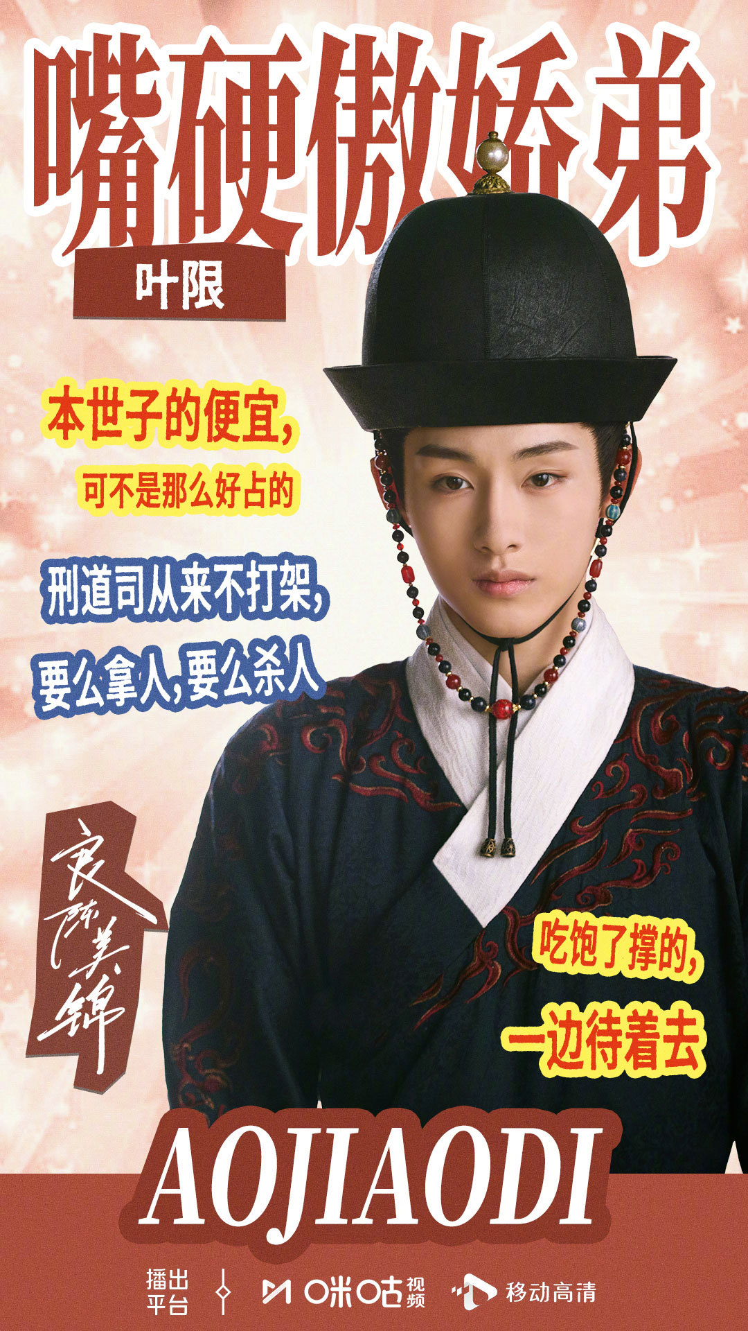 #上咪咕看良陈美锦# 社会没有参天树，京城四拽你记住！没有千篇一律，只有独一无二