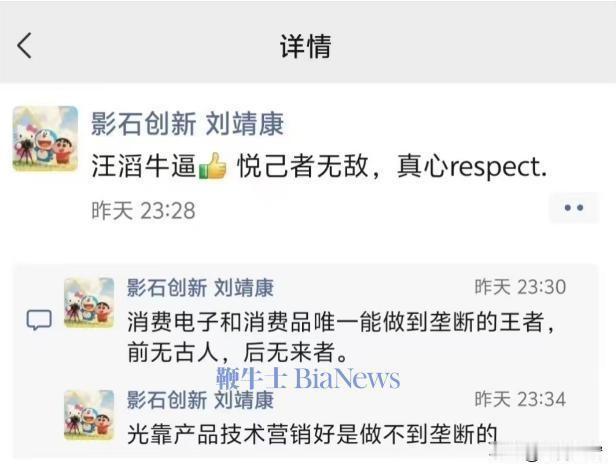 影石老板朋友圈暗怼大疆汪滔“垄断”？这哪是吐槽，是被打疼后的急眼
 
影石创始人