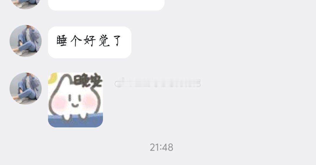 啵啵宠宠宠宠！ 晚安，明天见