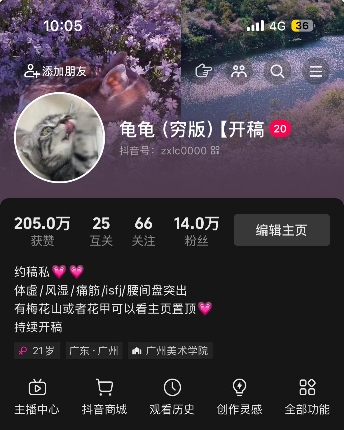 笑死我了。请看我的标签