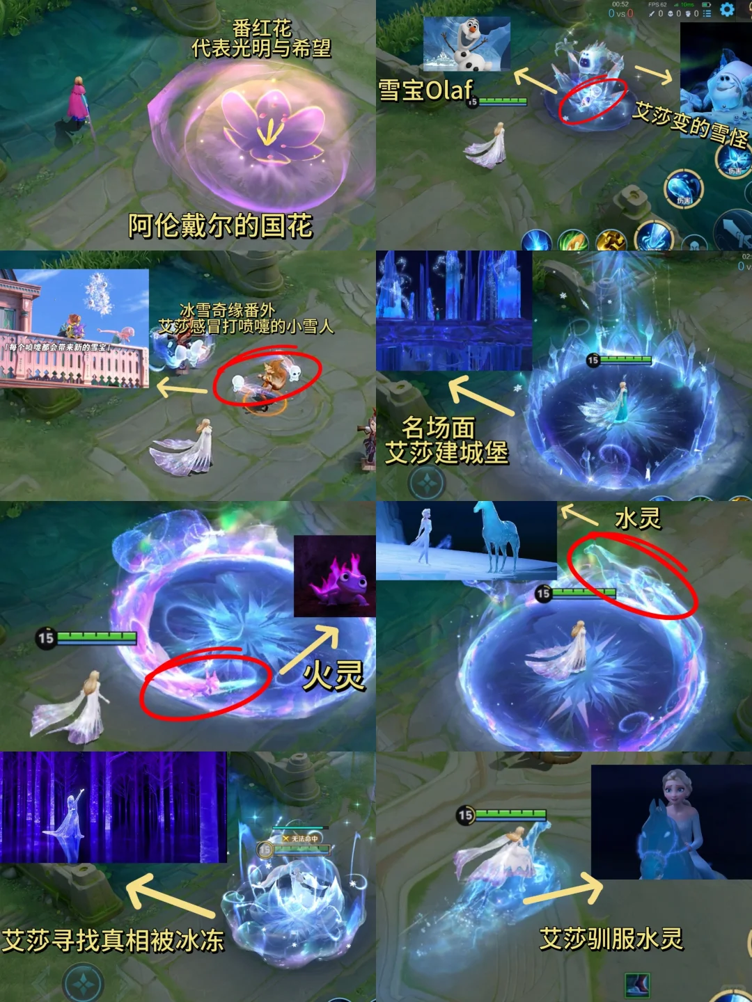 冰雪奇缘粉眼中的甄姬艾莎皮肤还原度！