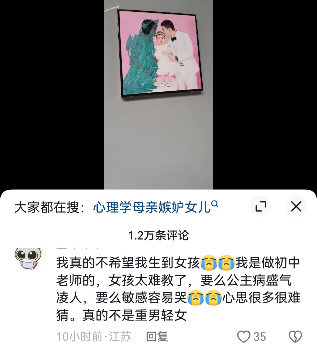 ？ 