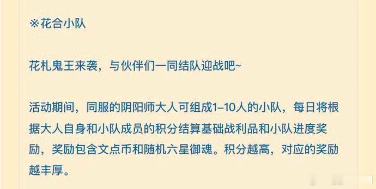 超鬼王小队组队人数额度为1-10人实际比我想得更卷一点（原本我猜是20人）社恐人