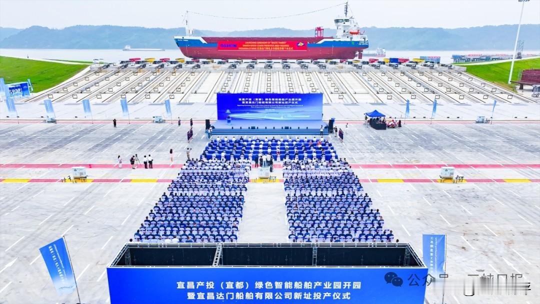 宜昌产投投资建设的（宜都）绿色智能船舶产业园以及宜昌达门船舶制造基地投产仪式在宜