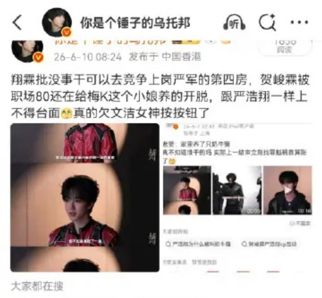 翔霖批🍊一次严浩翔🐞一次 