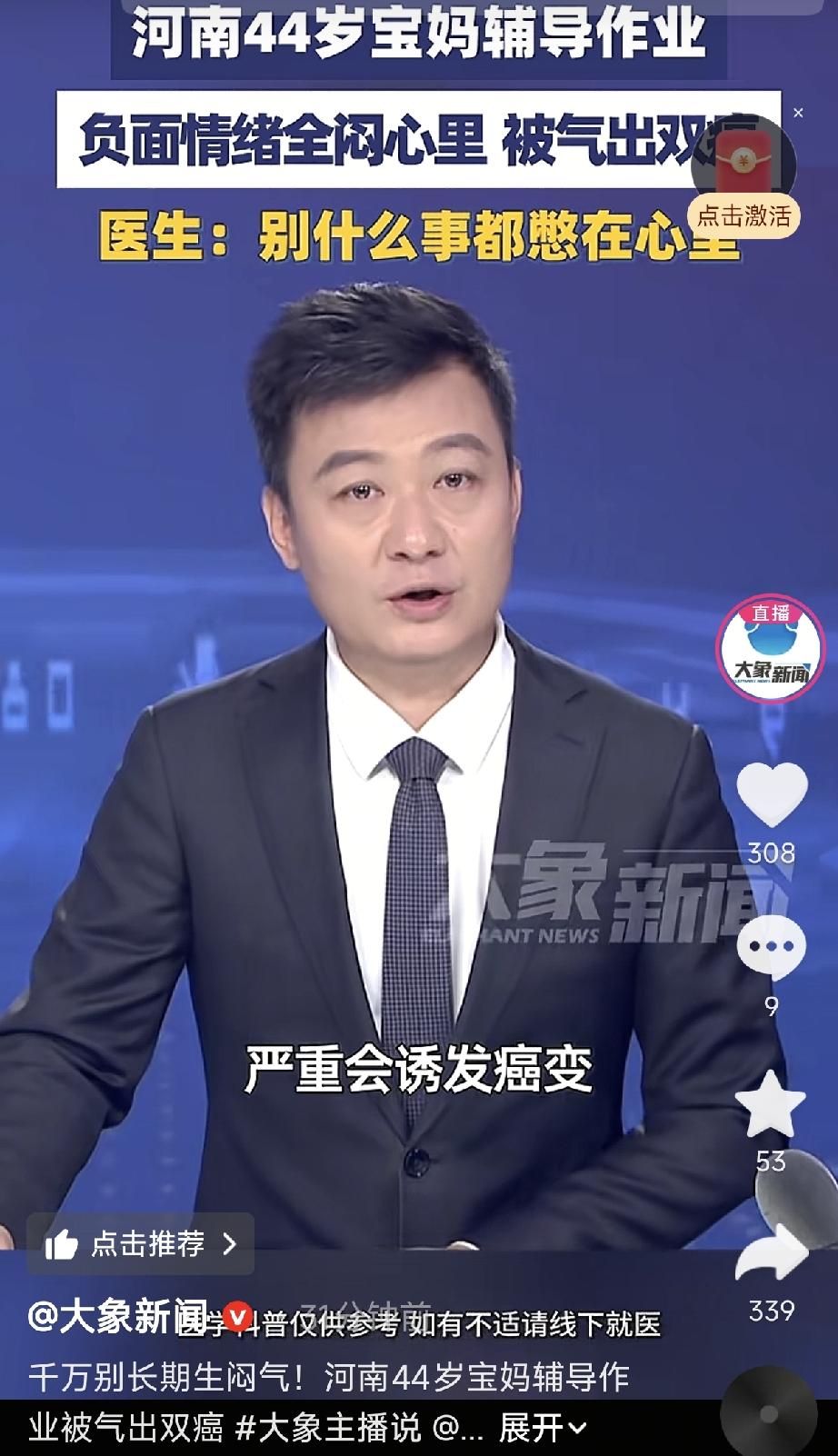 河南郑州，一位44岁宝妈，每次给孩子辅导作业都被气得心口疼、整宿睡不着，但作为“