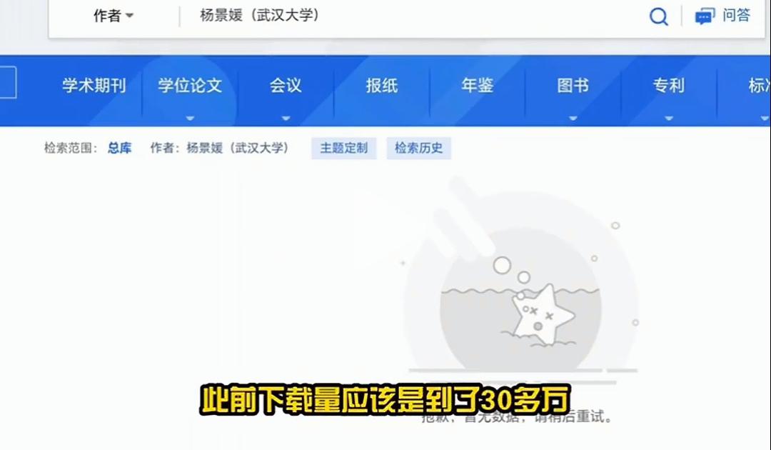 杨同学的论文被下架了，

之前的下载量已经突破了30W，

这样一篇传奇的文章就