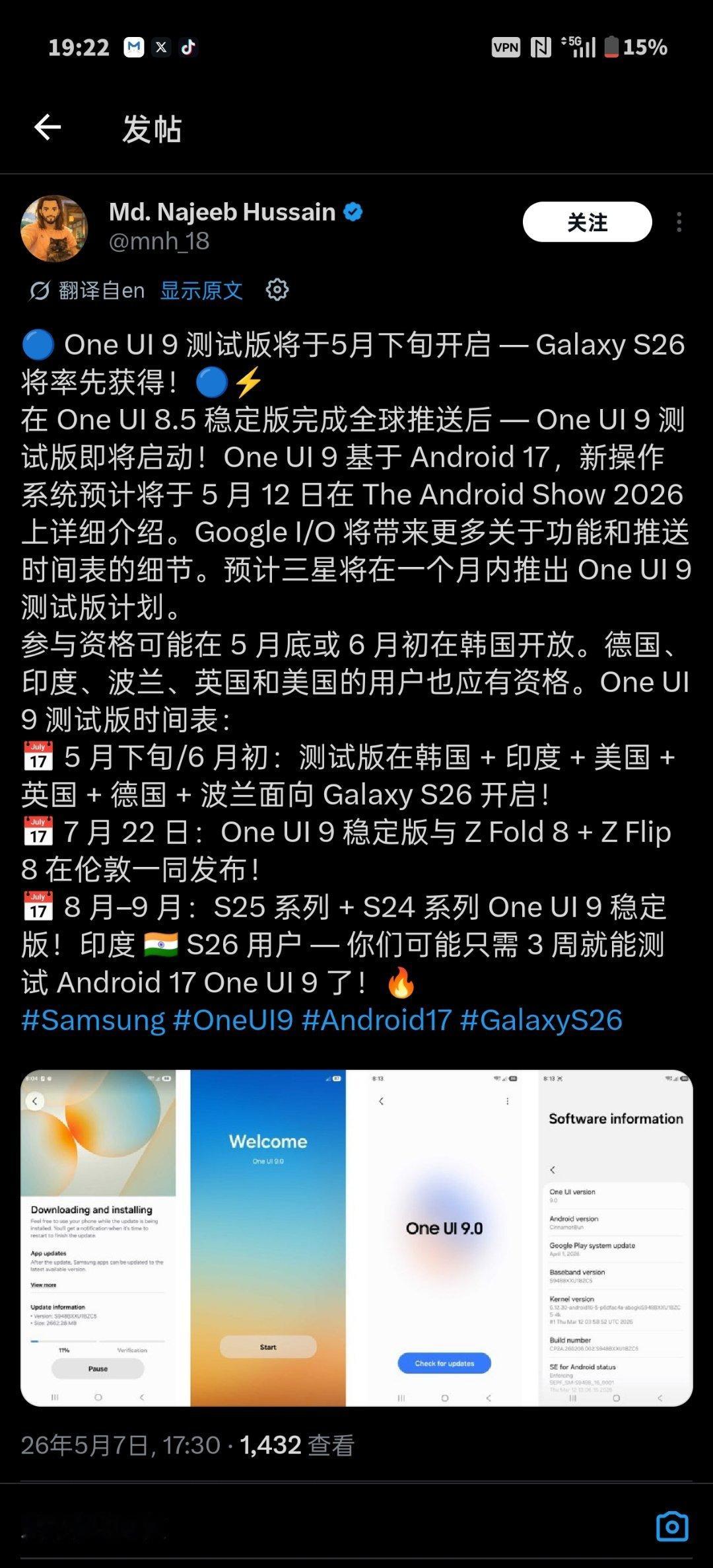 One UI9.0 公测也即将开始了🤩 