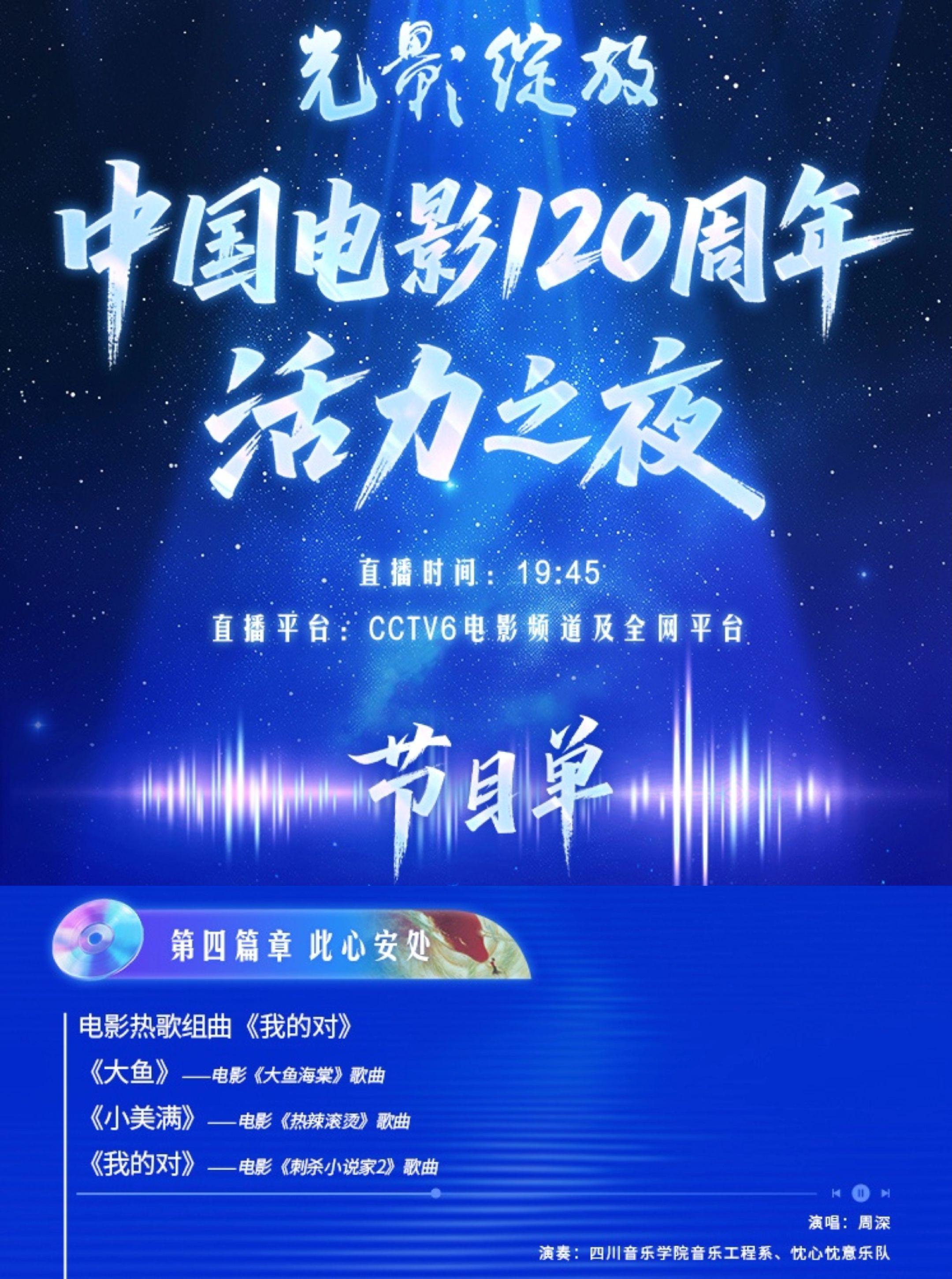 活力之夜节目单。蹲蹲这三首歌