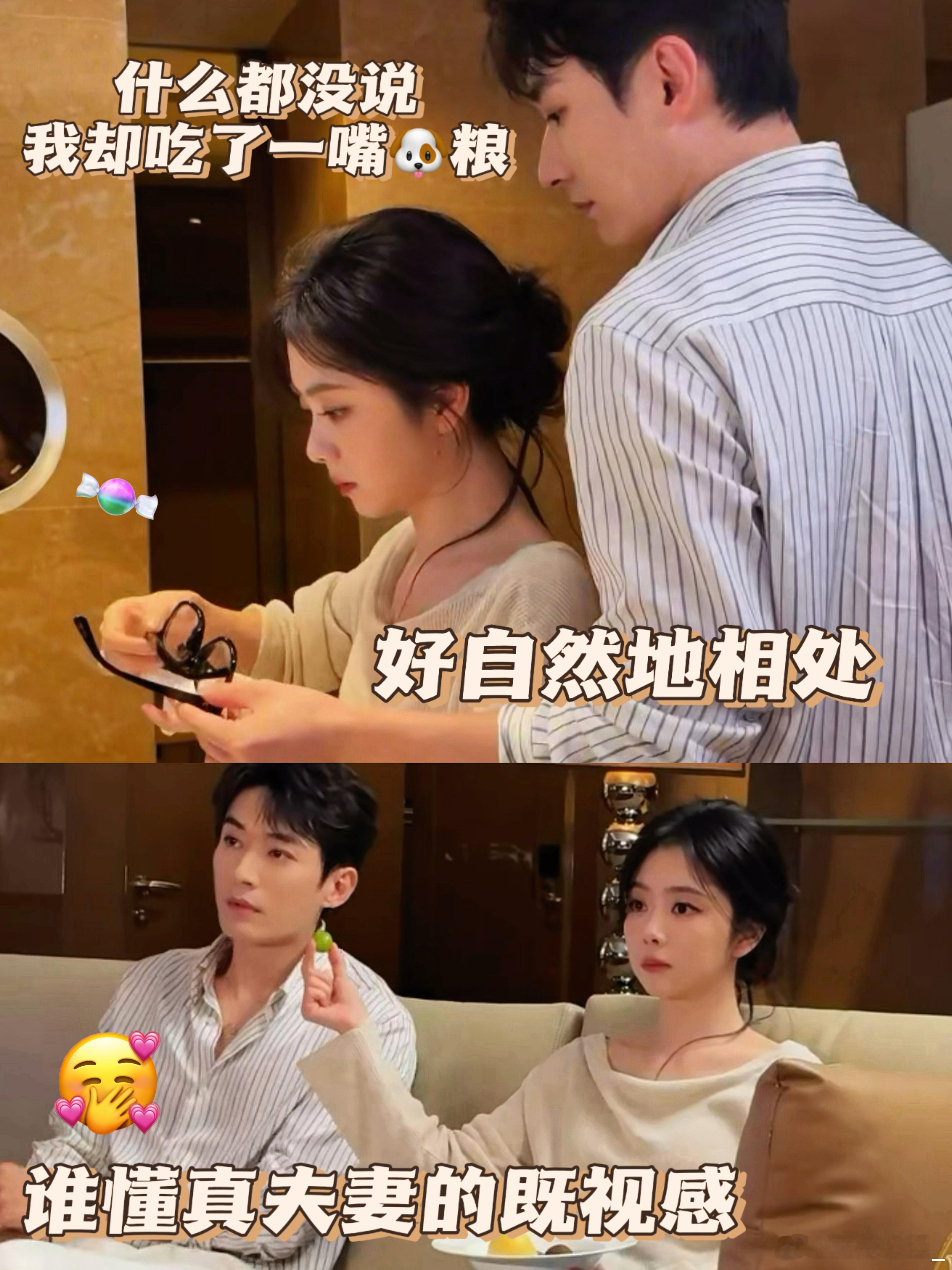 刘学义[超话]以为看到了谭松韵刘学义婚后生活 就算闹别扭也记挂对方喜好，这种嘴硬