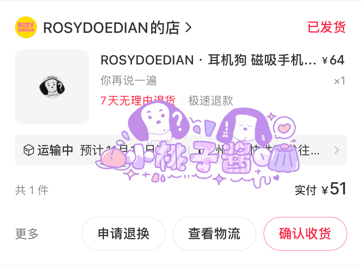 音乐会时候蒜鸟支架丢了回酒店一摸手机发现背后光秃秃的，于是又下单一个 