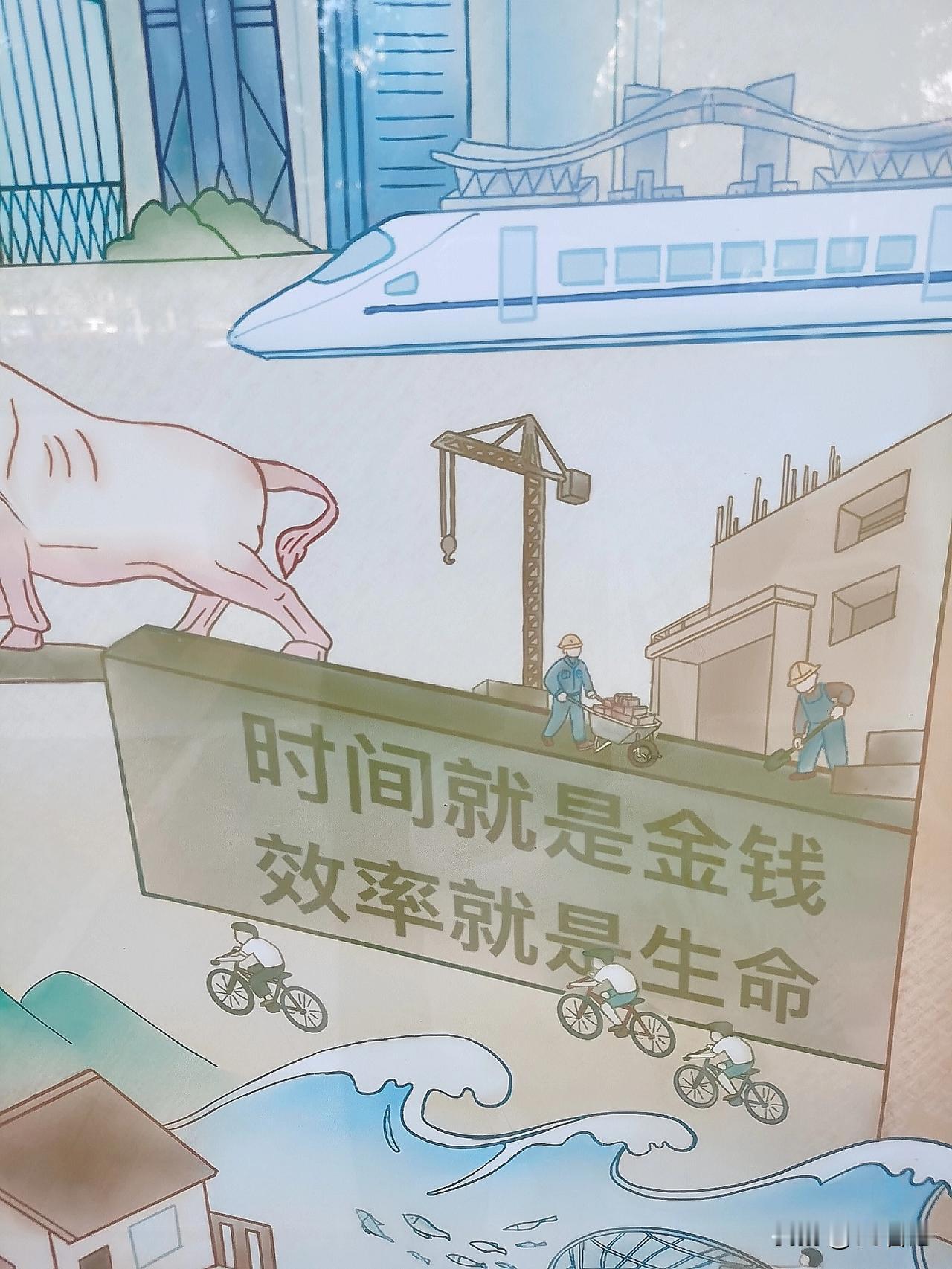 时间就是金钱，效率就是生命。
这句话成就了多少人梦圆梦碎？

“时间就是金钱，效