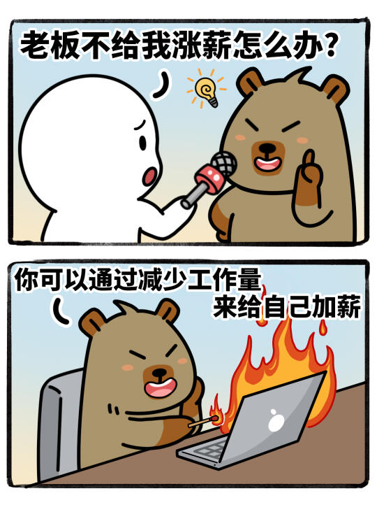 跟00后学职场处世之道，横扫职场！