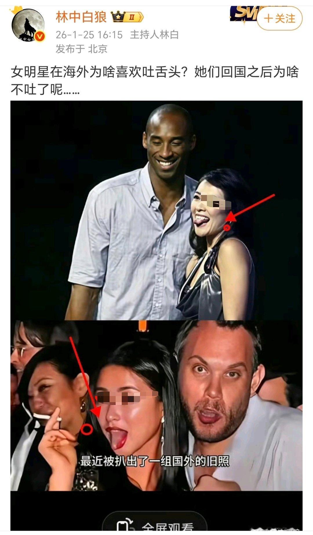 女明星吐舌头在国外是有什么讲究吗？ 