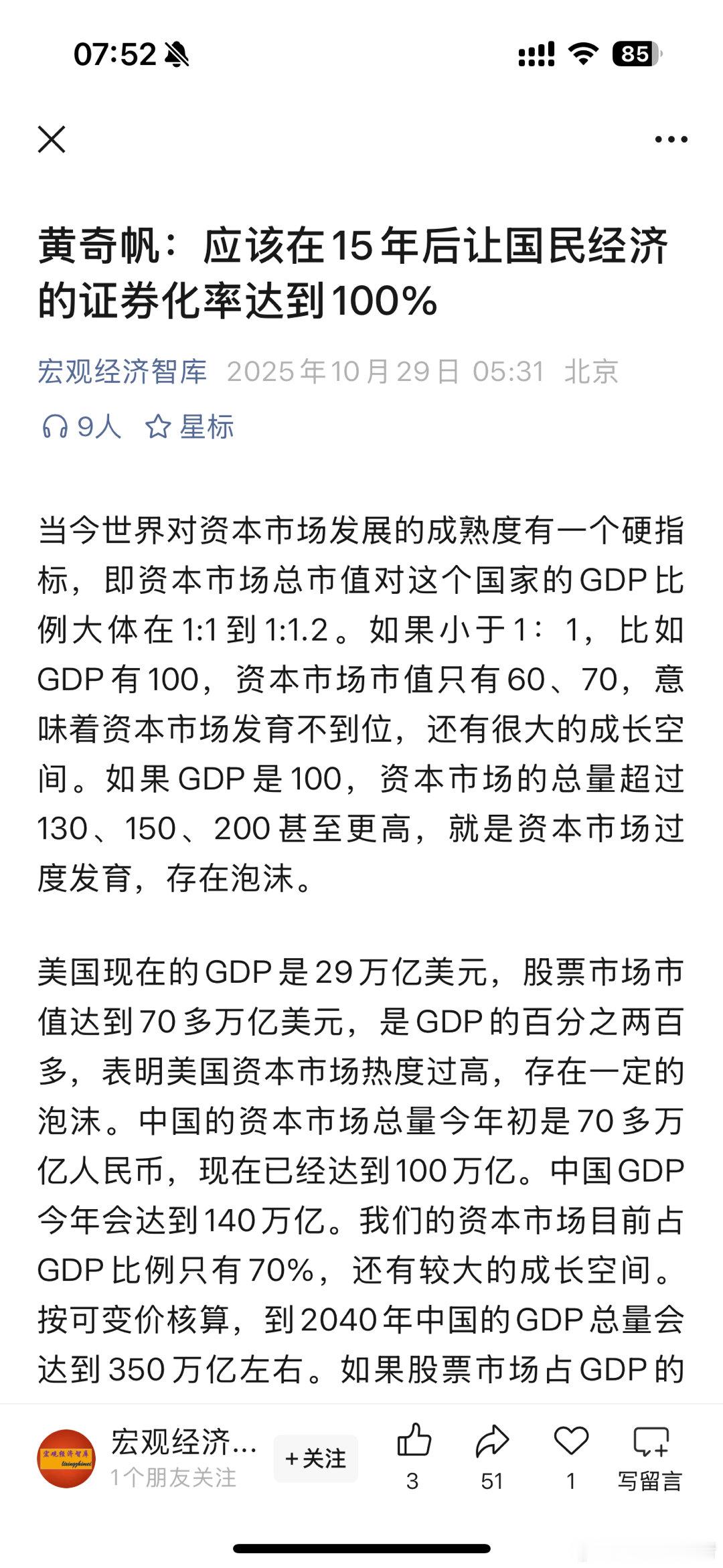 在稳定的环境下是巨大的机遇，稍有路线上的错误也是巨大的风险。七月梅子青[超话] 