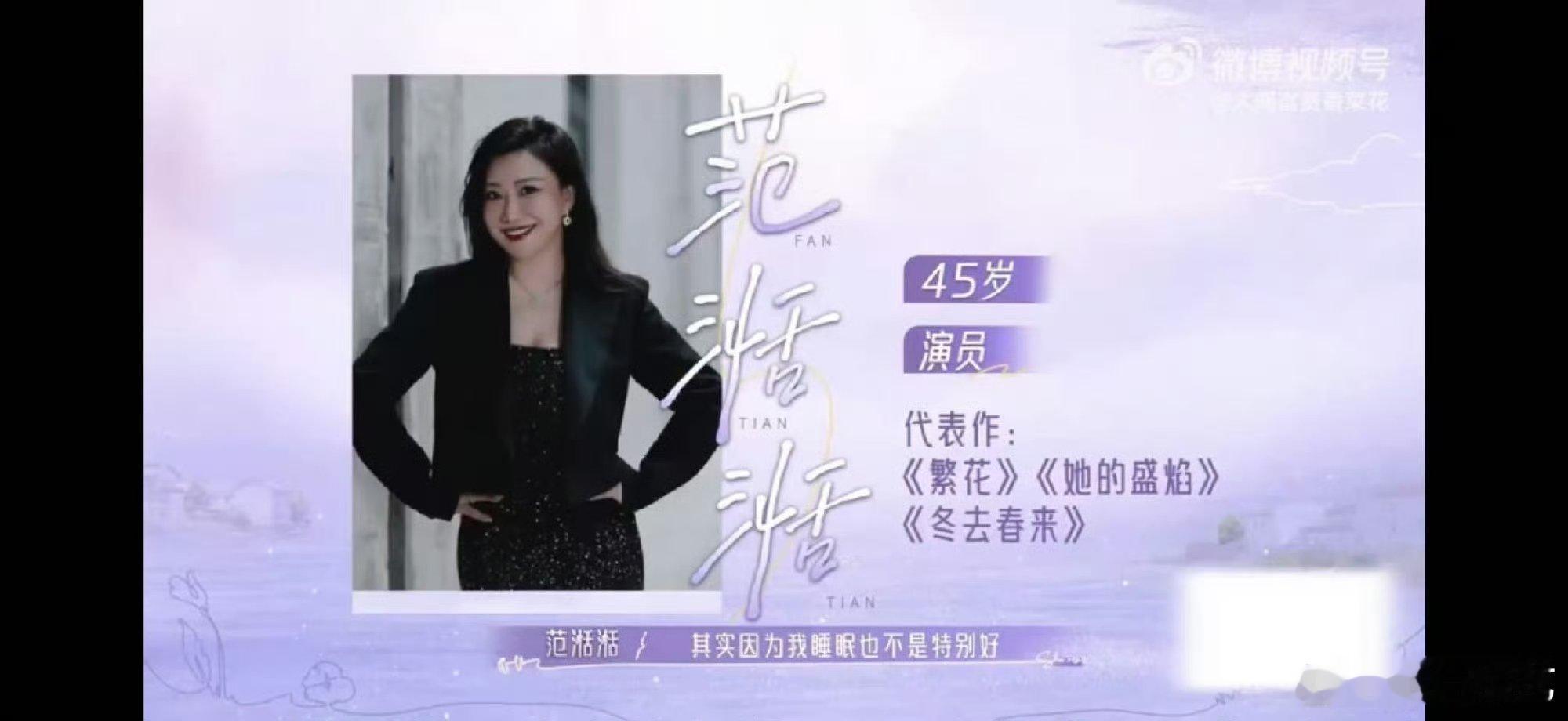 范湉湉关门林黛玉出门王熙凤21天重养自己荧幕里敢爱敢恨，生活里温柔从容，双面状态