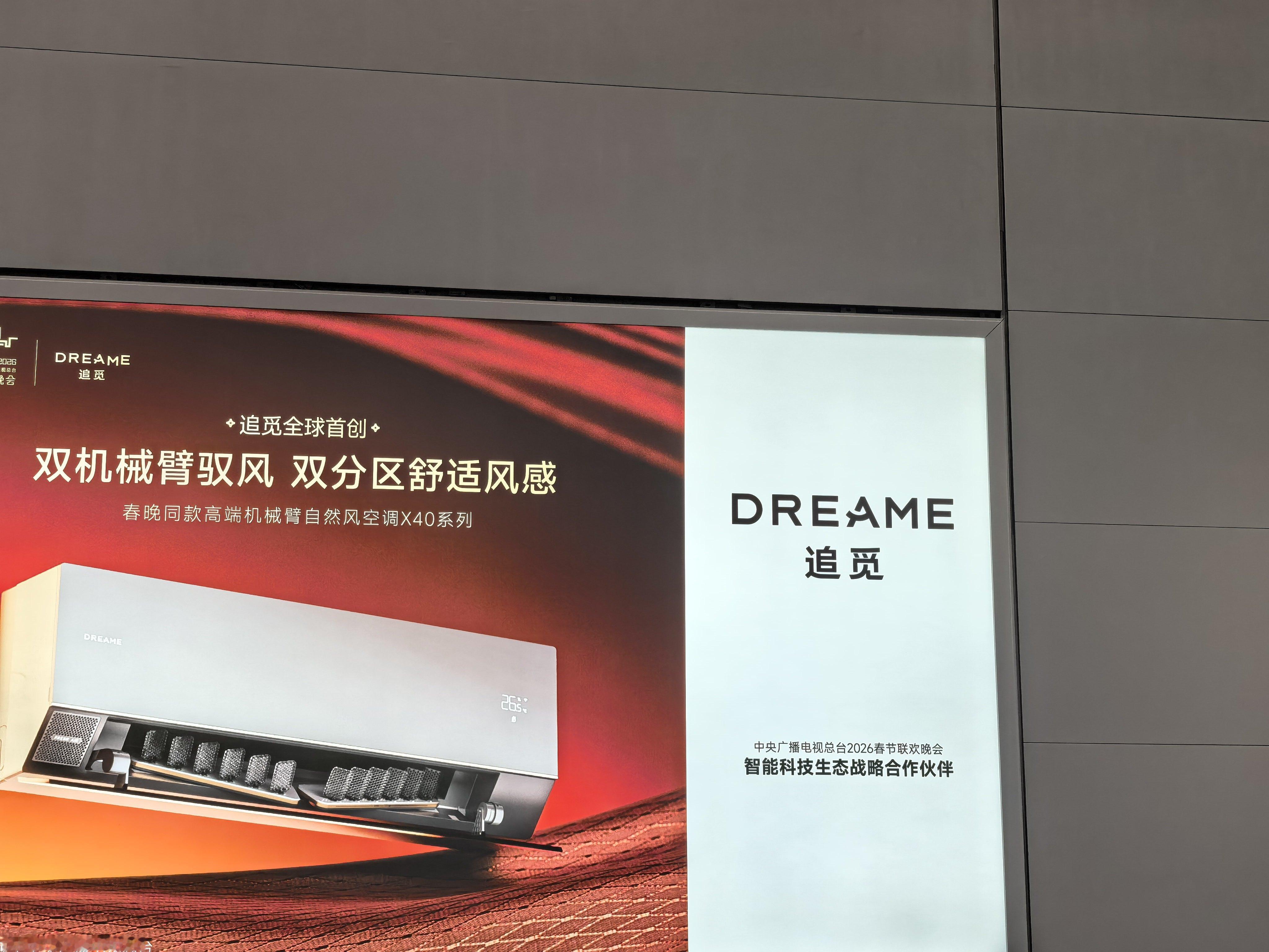 在机场看见追觅的广告。做个小调查：你用过追觅哪些产品？