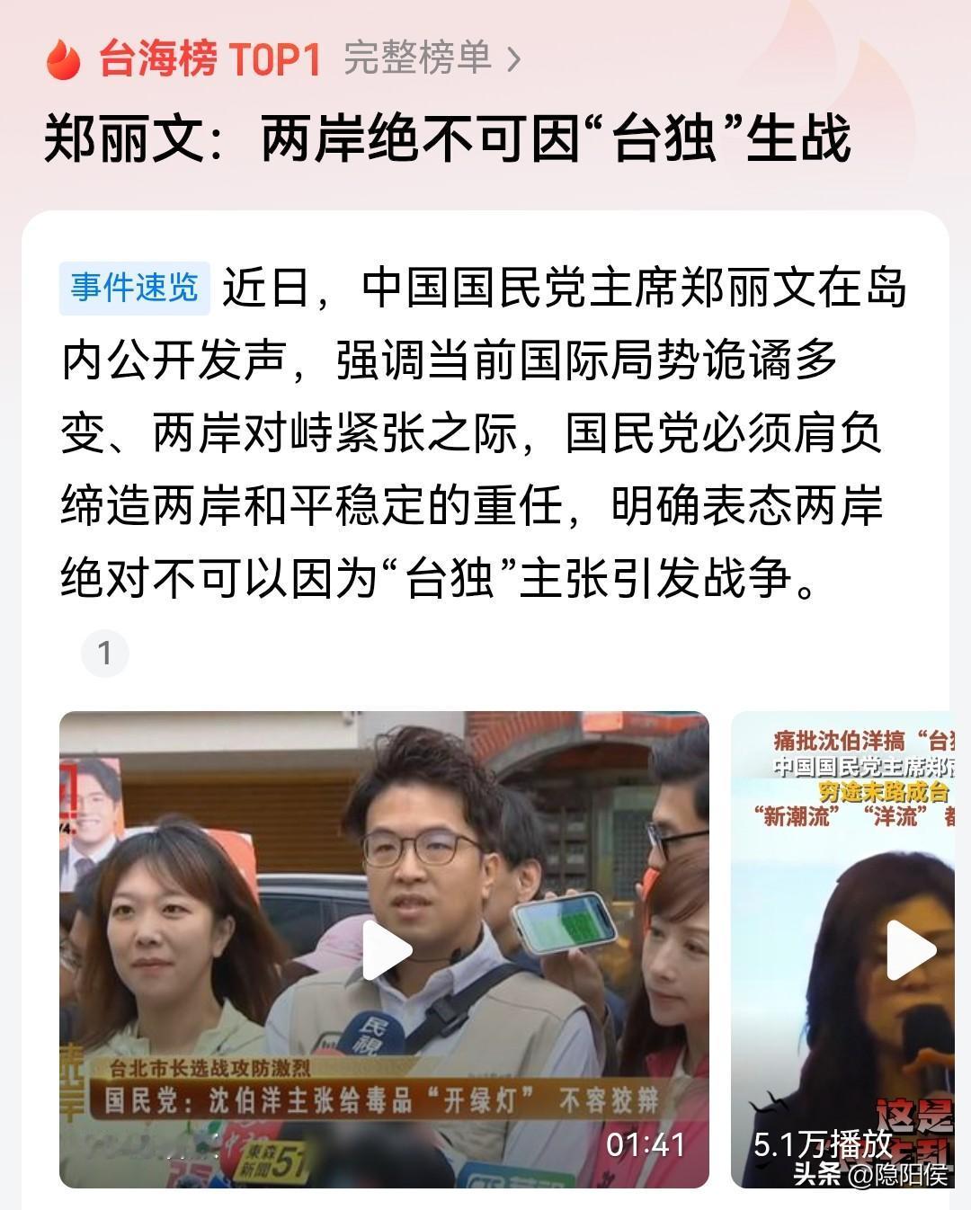 国民党就是暗独，已经不可救药了。
郑丽文的表态有个险恶的陷阱——“两岸绝不可因台