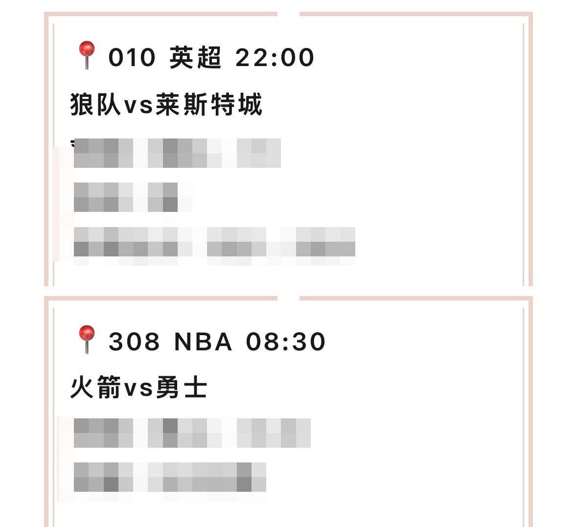 【V+专享】昨日公推继续双好评，V+没能打出。NBA近8场7好评，明天继续冲击好