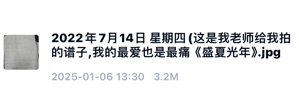 我第一次经历三楼一起网暴一个孩子就是这首歌唱完大家觉得他唱得多😅 但当时大家都