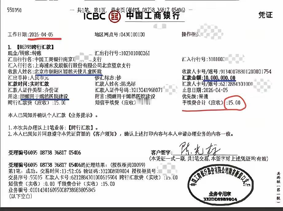 有律师预测，陈光标给嫣然医院捐款的1000万元会被退回，原因很简单，陈光标在捐款