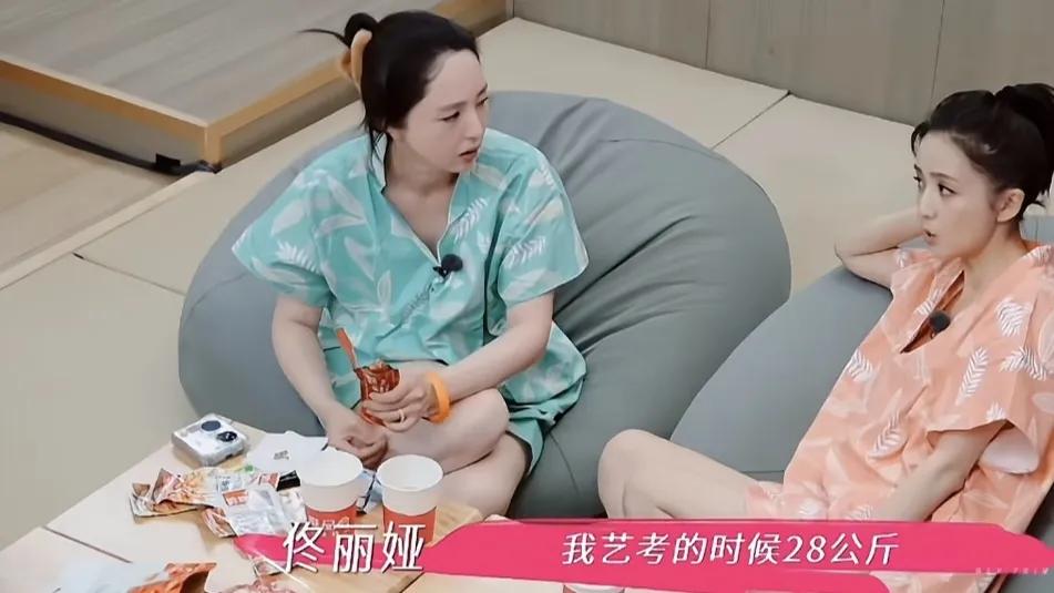 佟丽娅：“我艺考的时候28公斤，但我一直特别瘦，我是我们班偏瘦最瘦的，我记得我2