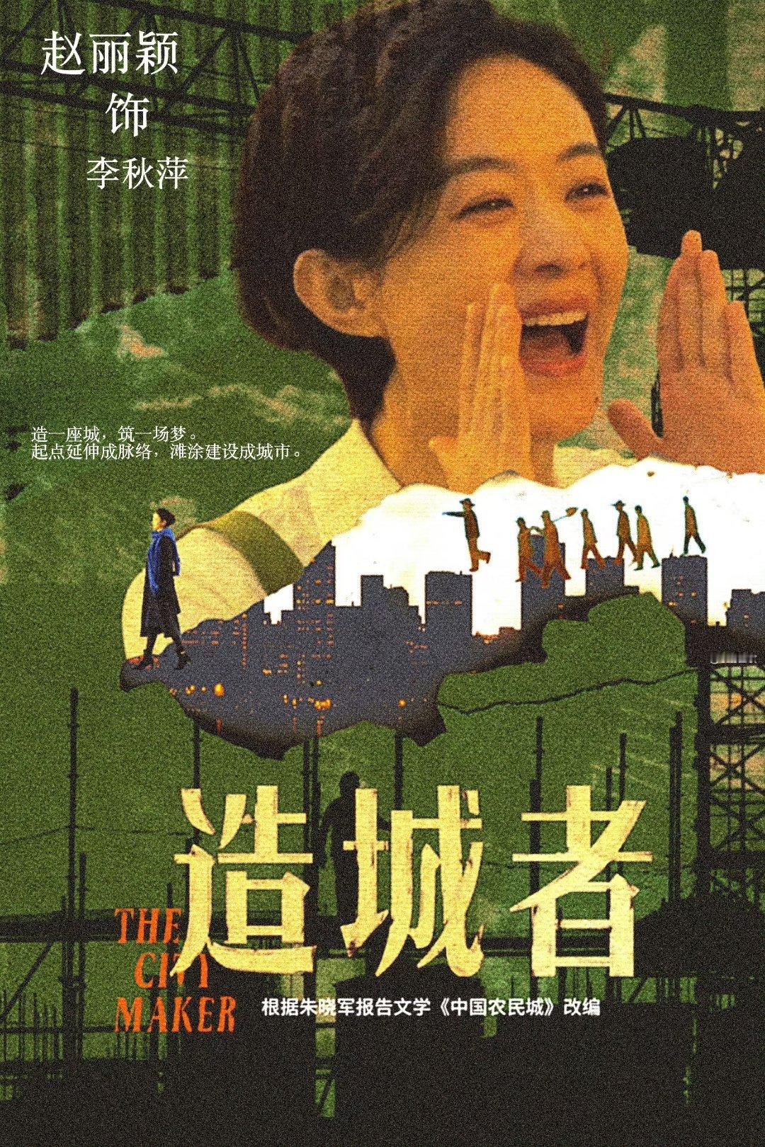 吃瓜不信瓜！！没宣能赔一个给赵姐吗？期待赵丽颖主演的电视剧《造城者》赵丽颖 纪梵