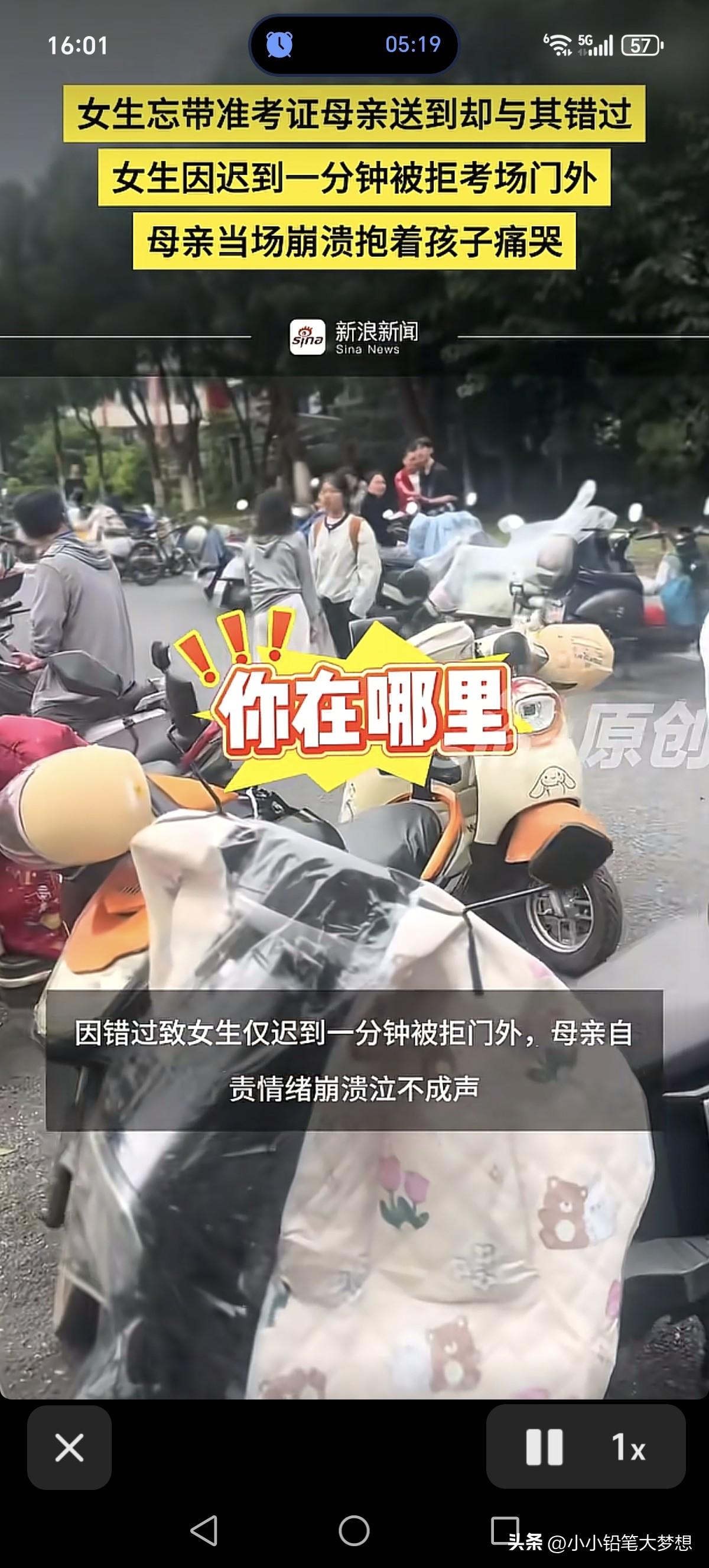 真是悲催了！女生因为忘记带准考证，妈妈飞奔回家去取，可惜两人没能及时互通消息，女