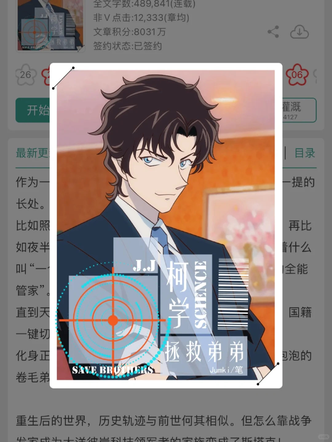 柯学拯救弟弟！在座的各位，都是弟弟…😅