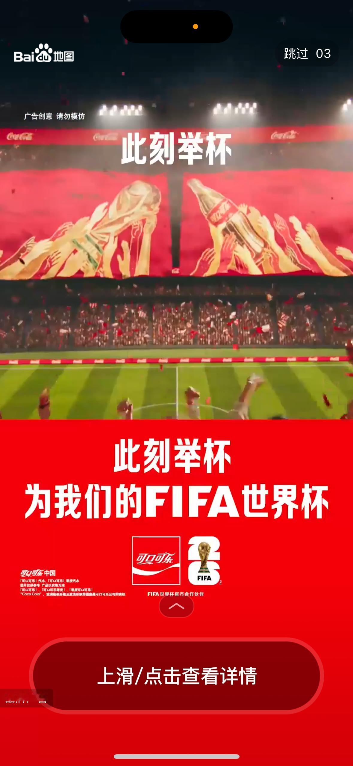 你的开屏广告又回来了，惊不惊喜意不意外？【来自懂车帝车友圈】