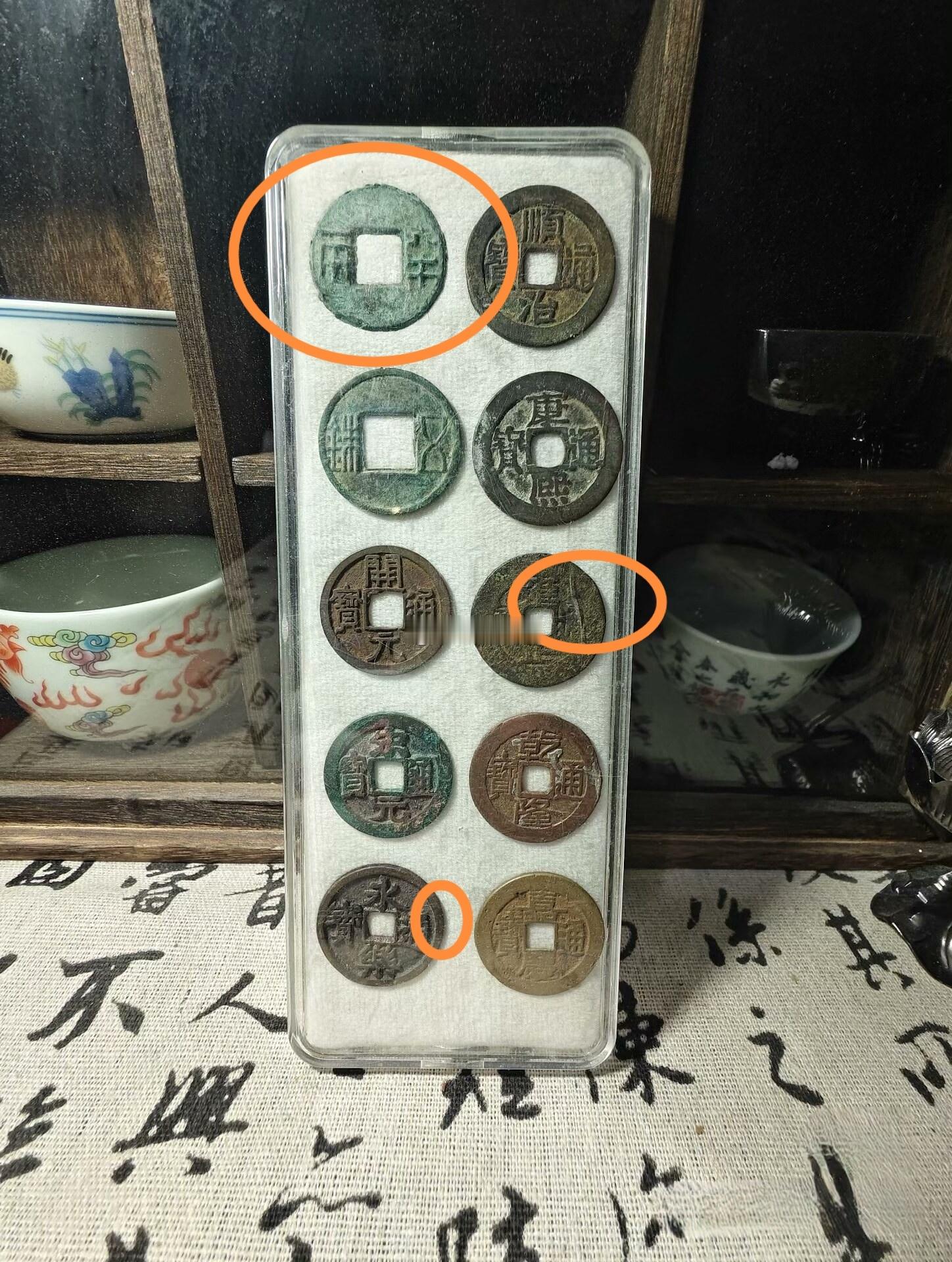 逛古玩市场，发现有一家店在卖“大小五帝钱”一套，要价1888，说：诚心要，就15