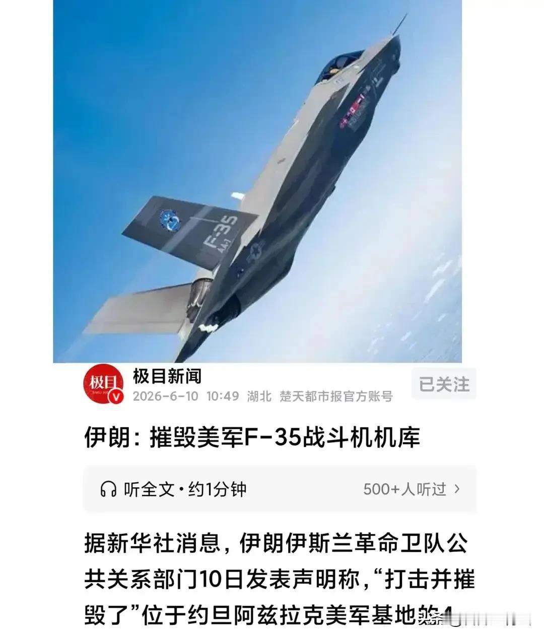 干了把大的，伊朗把美军在约旦F35战斗机机库给端了。
 
据称机库有F3510多