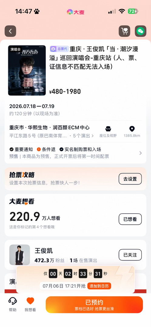 220万了…