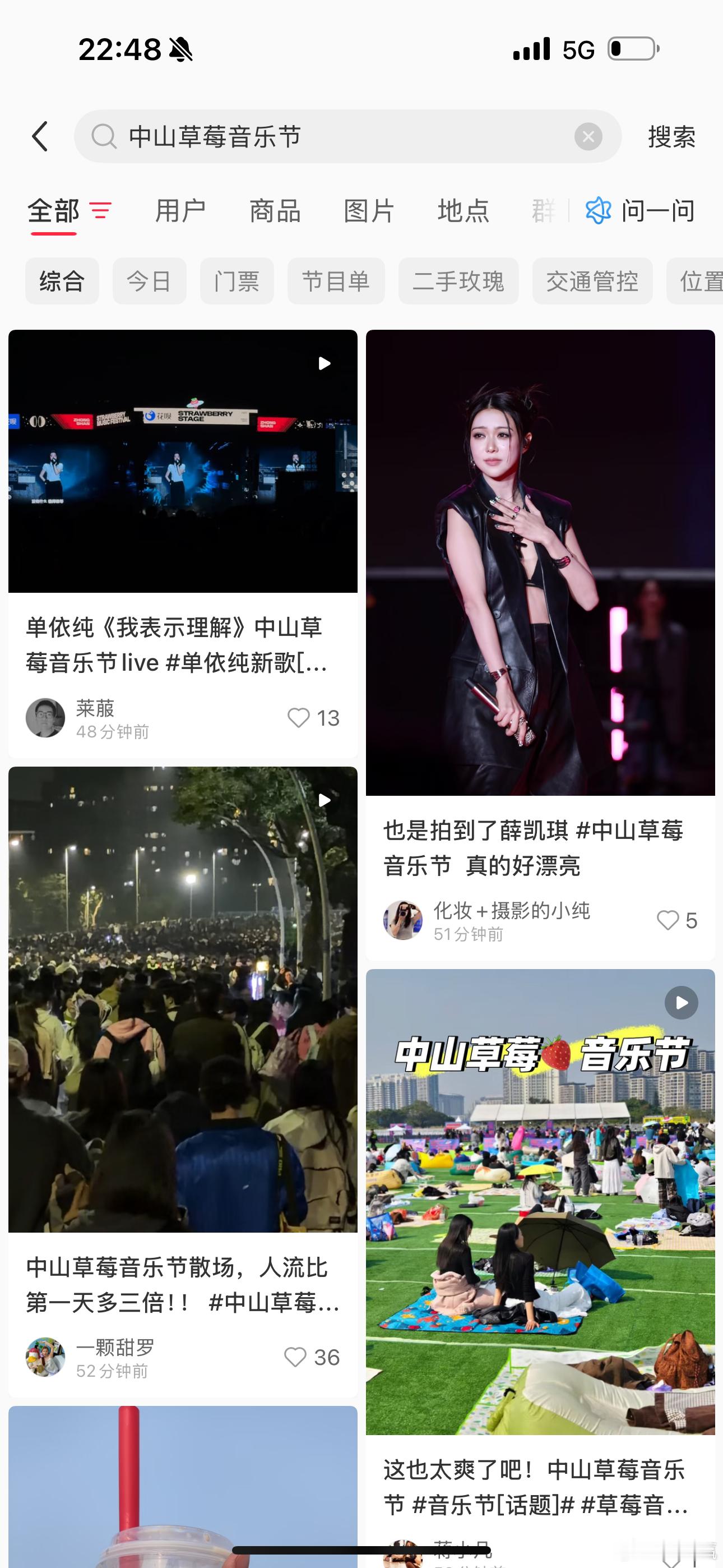 商场展车被小孩误触撞入手机店 中山最近在举全市之力举办草莓音乐节，目前看来成绩斐