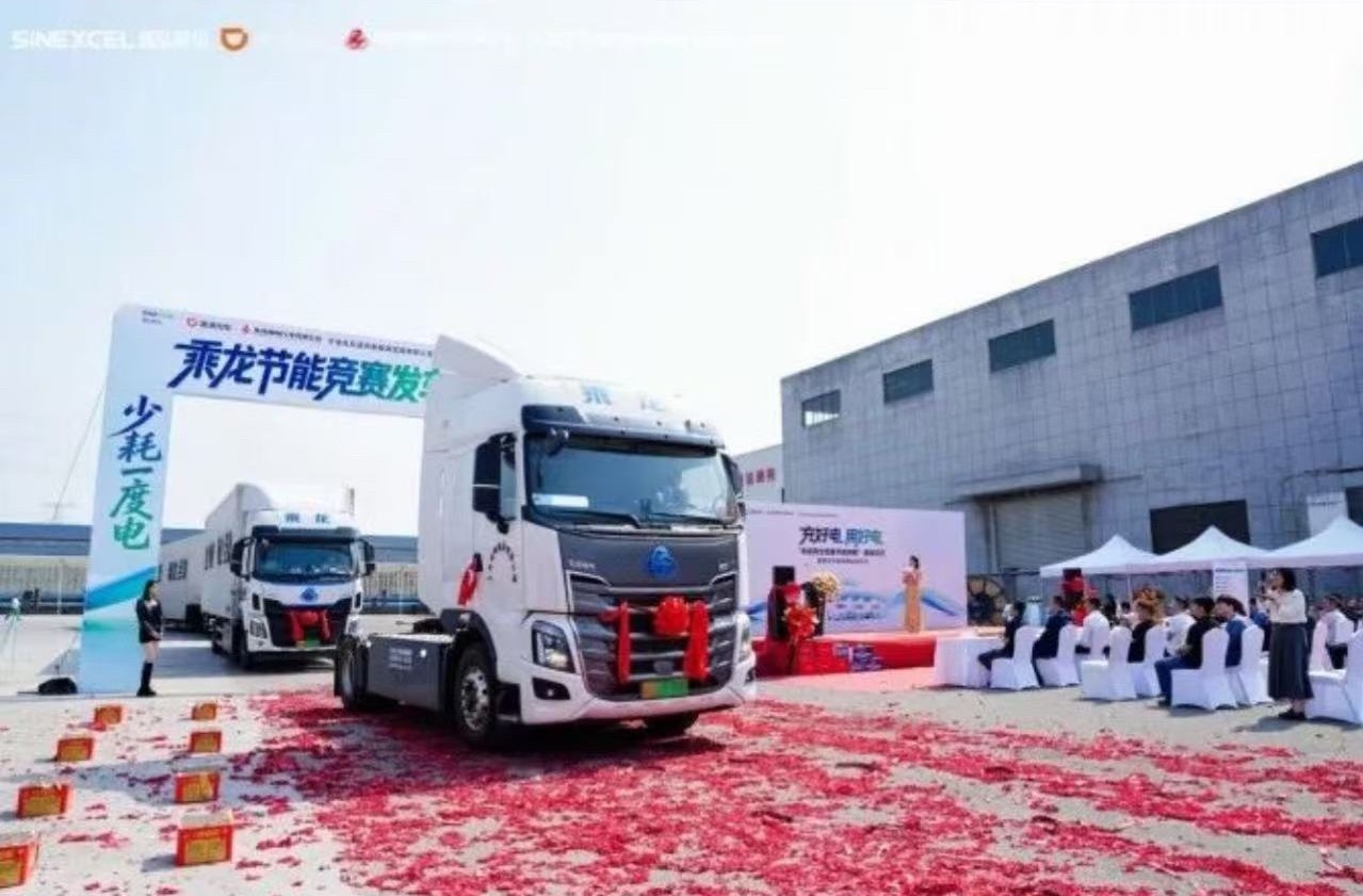 5月12日，“车桩网全链路节能创新”启动仪式暨乘龙节能竞赛启动仪式在宁波慈溪举办