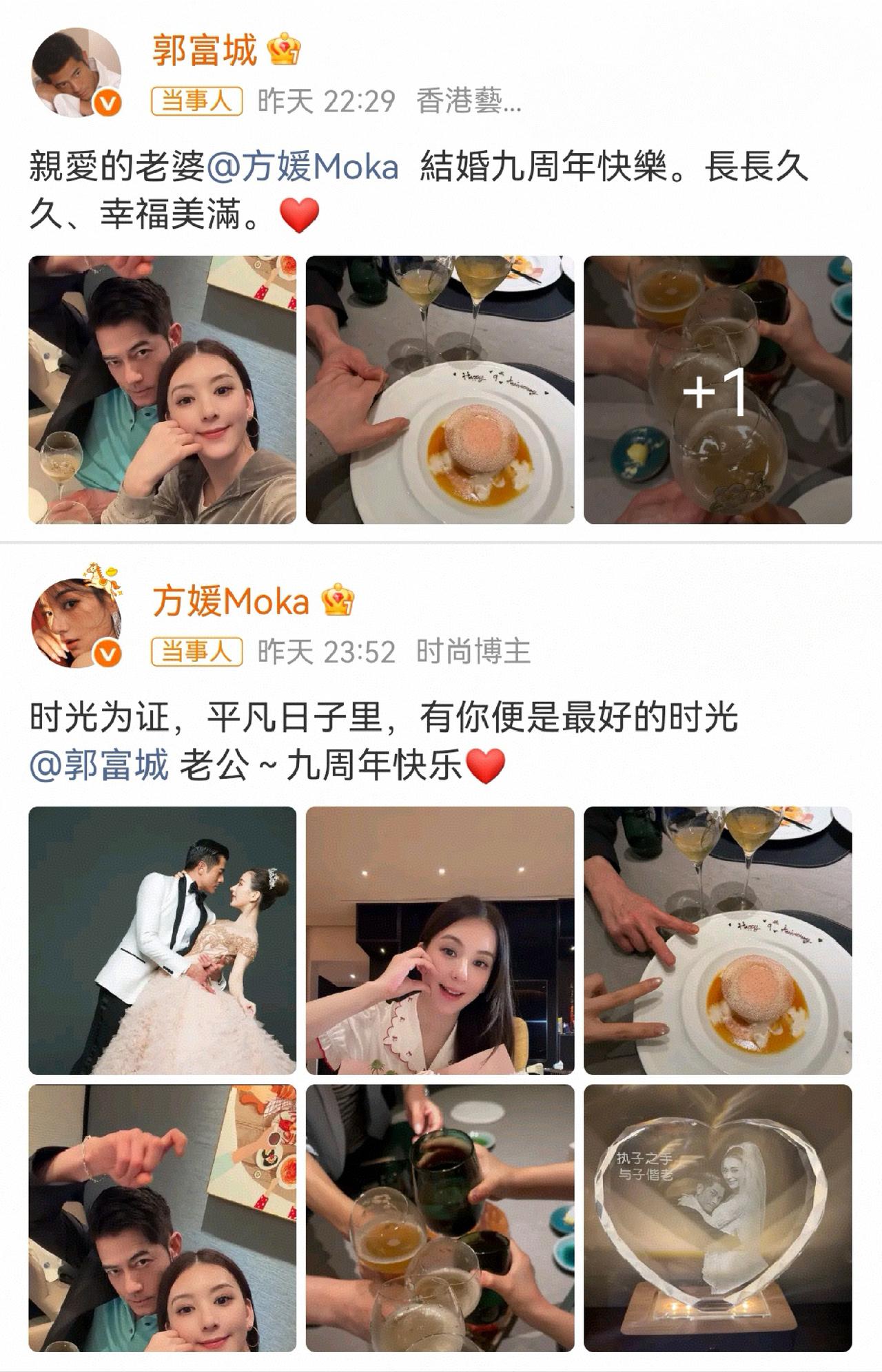 九年时光，郭富城和方媛把相差22岁的“争议婚姻”过成了教科书！从最初外界唱衰，到