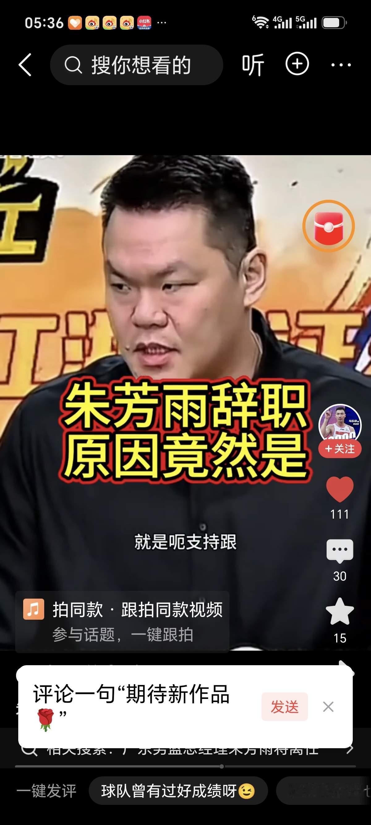 广东男篮这是怎么了？号称中国篮坛最佳主教练杜锋走了，号称中国篮坛最佳网红总经理朱
