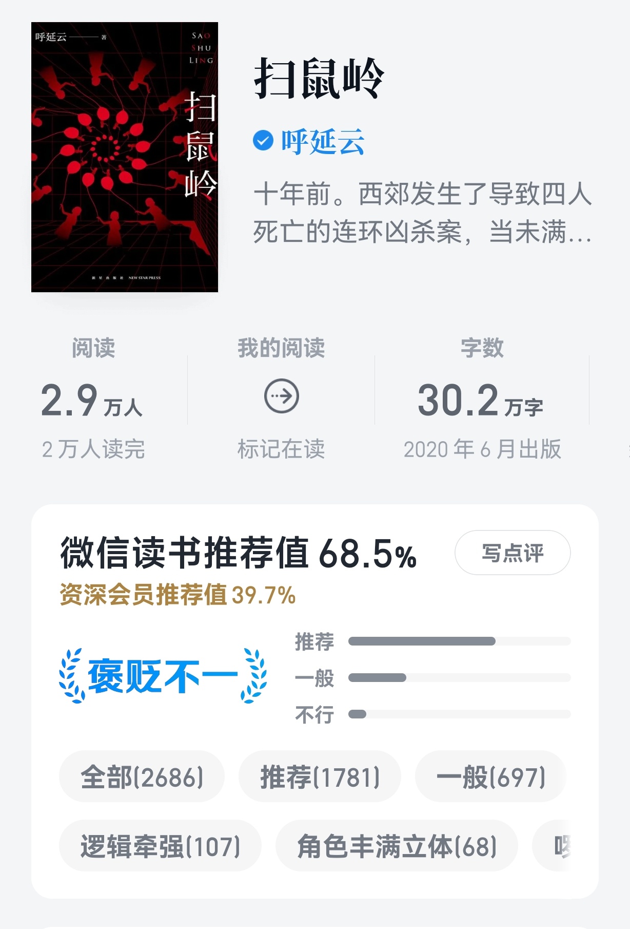 马上去搜了原著快快进组，不能忍受没有紫播剧的年份