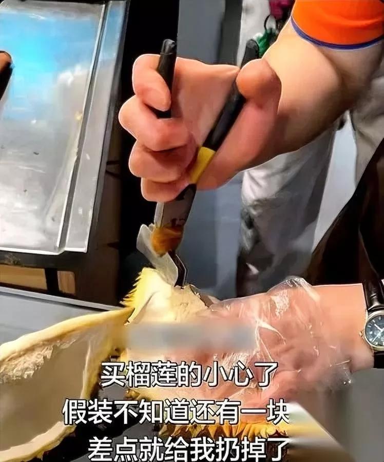 买榴莲的注意了

别再当冤大头了

你敢信现在卖榴莲的套路已经缺德到明抢的地步了