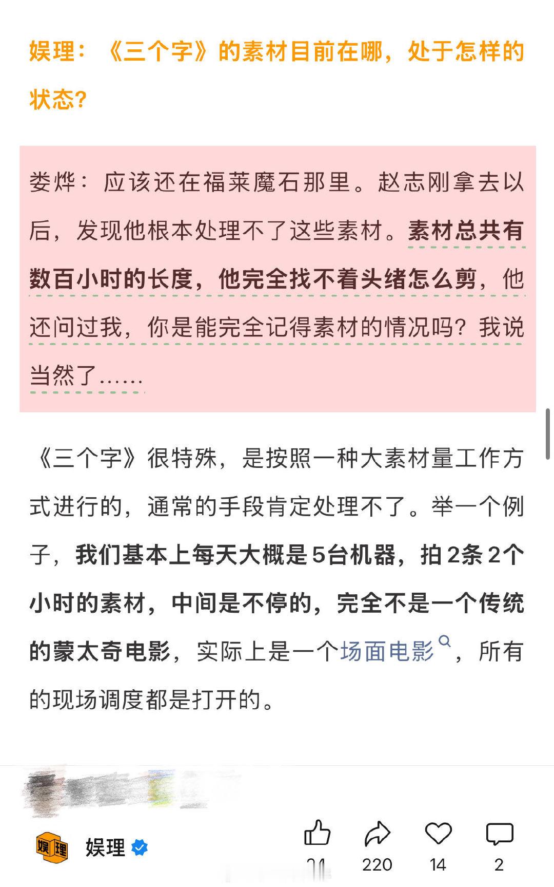 易烊千玺新片三个字剧情 娄烨新片重建糖果 据透露，《三个字》的素材总共有数百小时