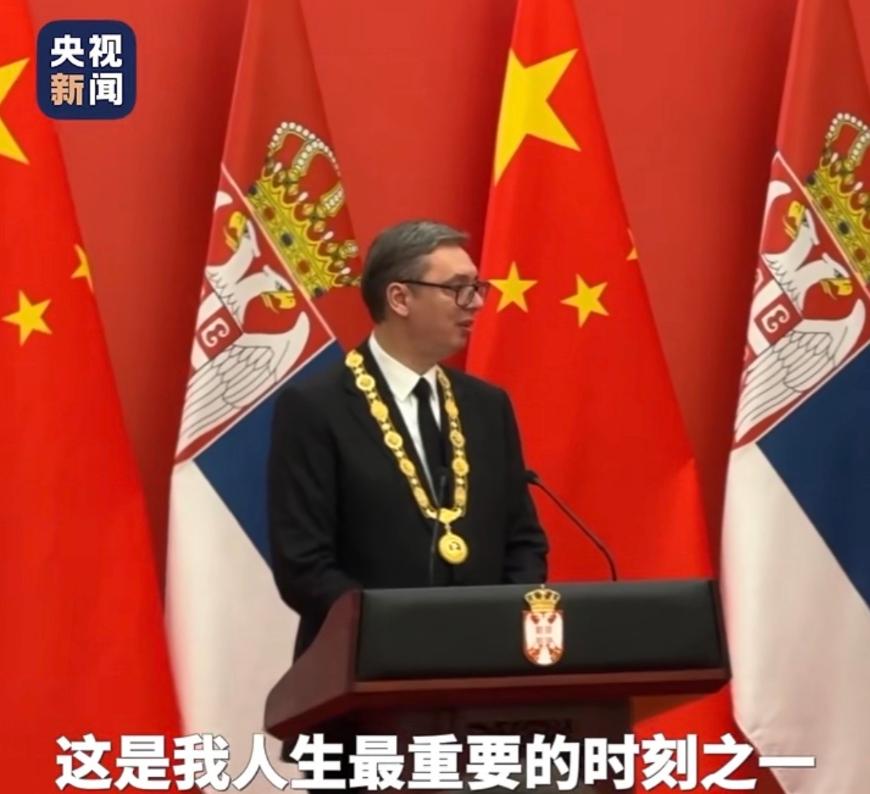 正在中国访问的塞尔维亚总统武契奇25日访问说：“能够成为中方的客人是一种无上的荣