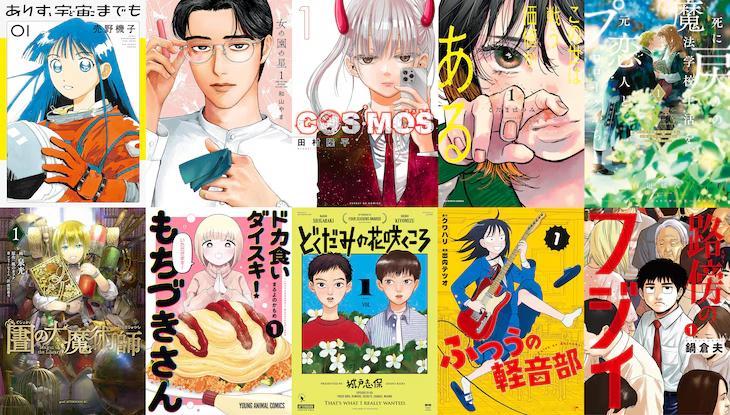 “2025 漫画大奖” 提名 10 部作品公布今年迎来第 18 届的 “漫画大奖