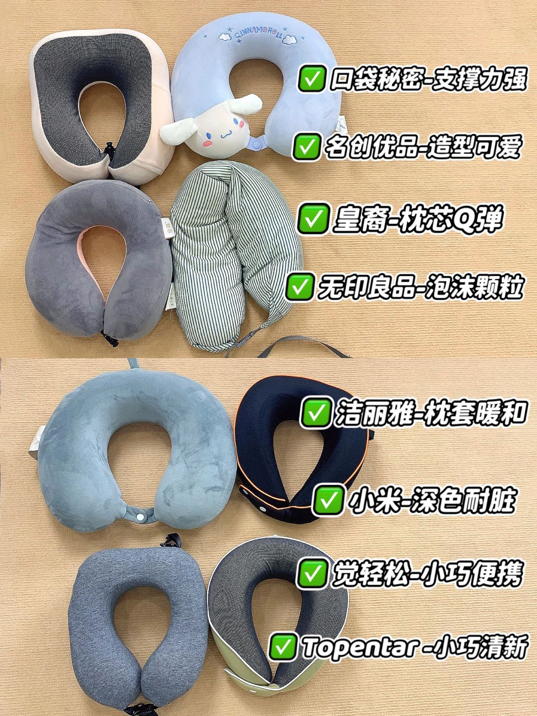 过年回家值得买的u型枕！！看这一篇就够了