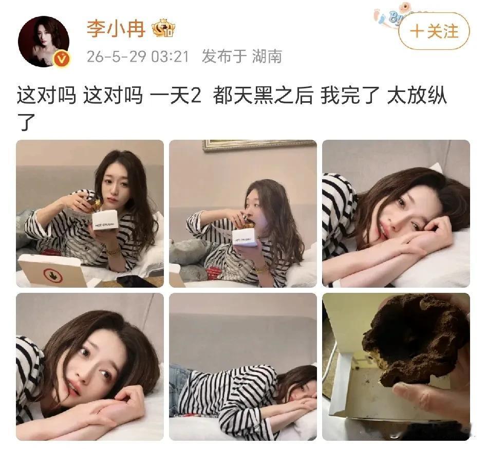 5月29日凌晨3点，李小冉躺在沙发上吃蛋挞，真的很羡慕她的易瘦体质，吃什么都不胖