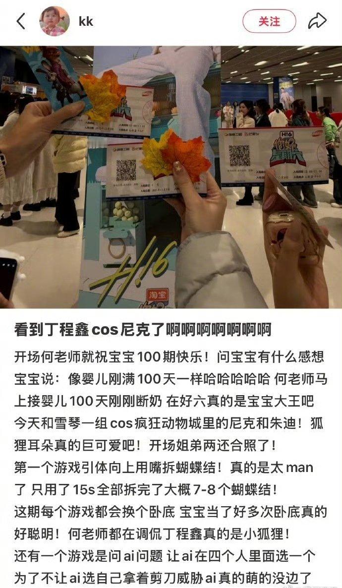 丁程鑫做引体向上用嘴拆蝴蝶结你好星期六 丁程鑫在hi6一百期，15秒引体向上顺便