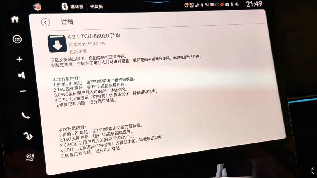 当我以为本田已经放弃了P7OTA应该不会再有推送升级了突然间，它弹出一堆升级包，