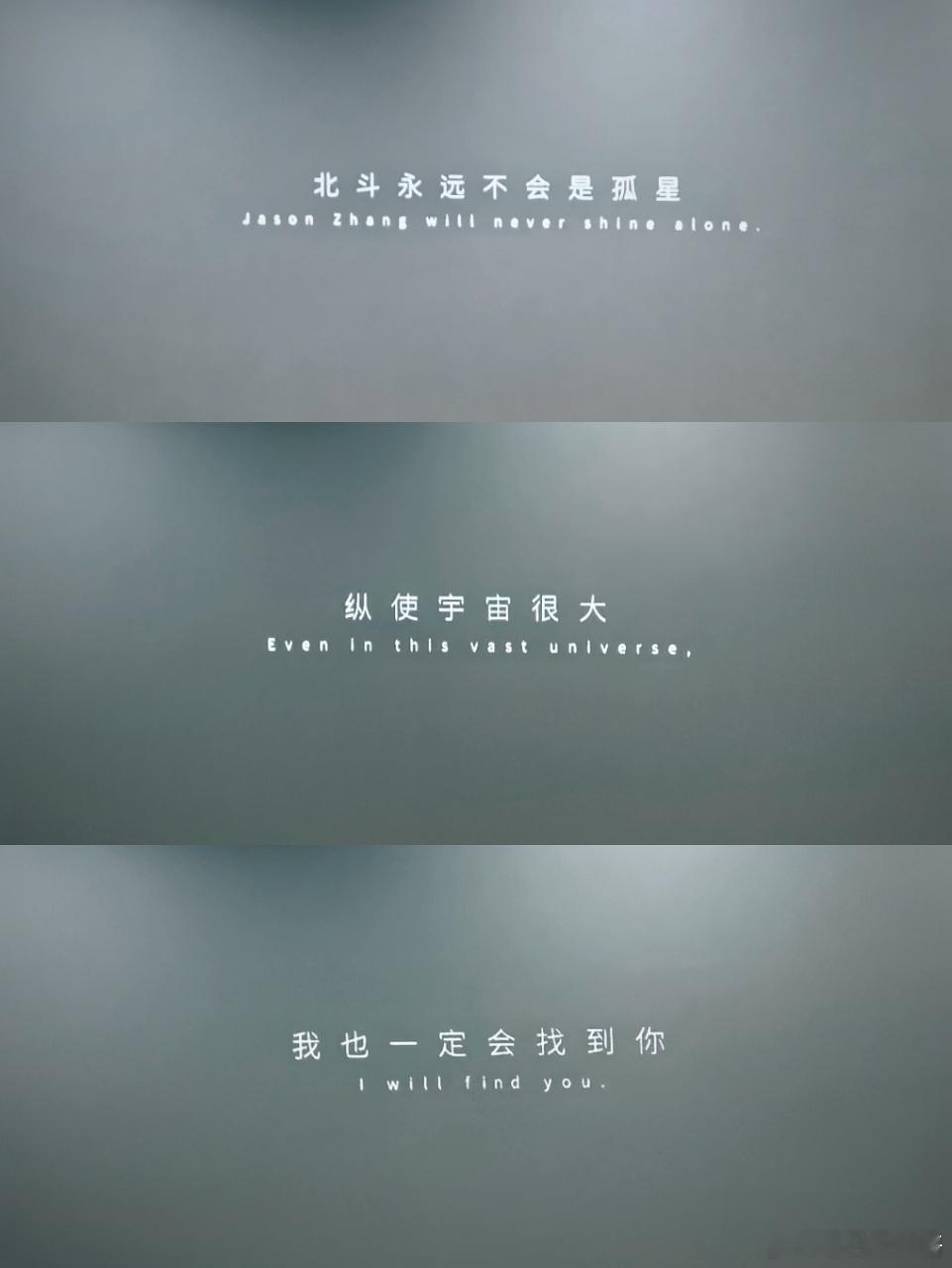 张杰电影的英文字幕  曜北斗巡回演唱会大电影的英文字幕太绝了，无论是四川rap还