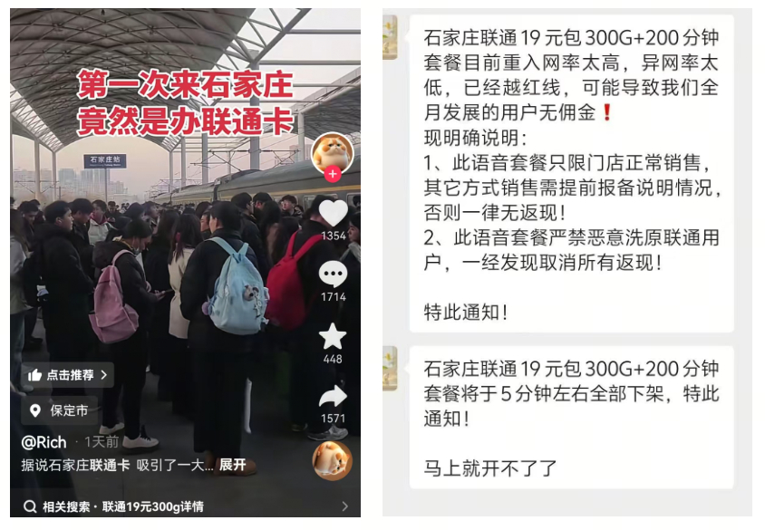 #运营商玩不起流量卡了# 那些10块钱 200G 流量的白菜流量卡们，或许要成为