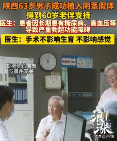 陕西，63岁大爷长期患有糖尿病和高血压等基础病，导致那方面有些力不从心，刚开始吃