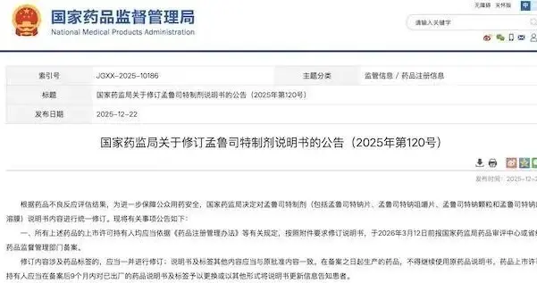 一儿童常用药新增警示：个别不良反应涉抑郁和自杀倾向